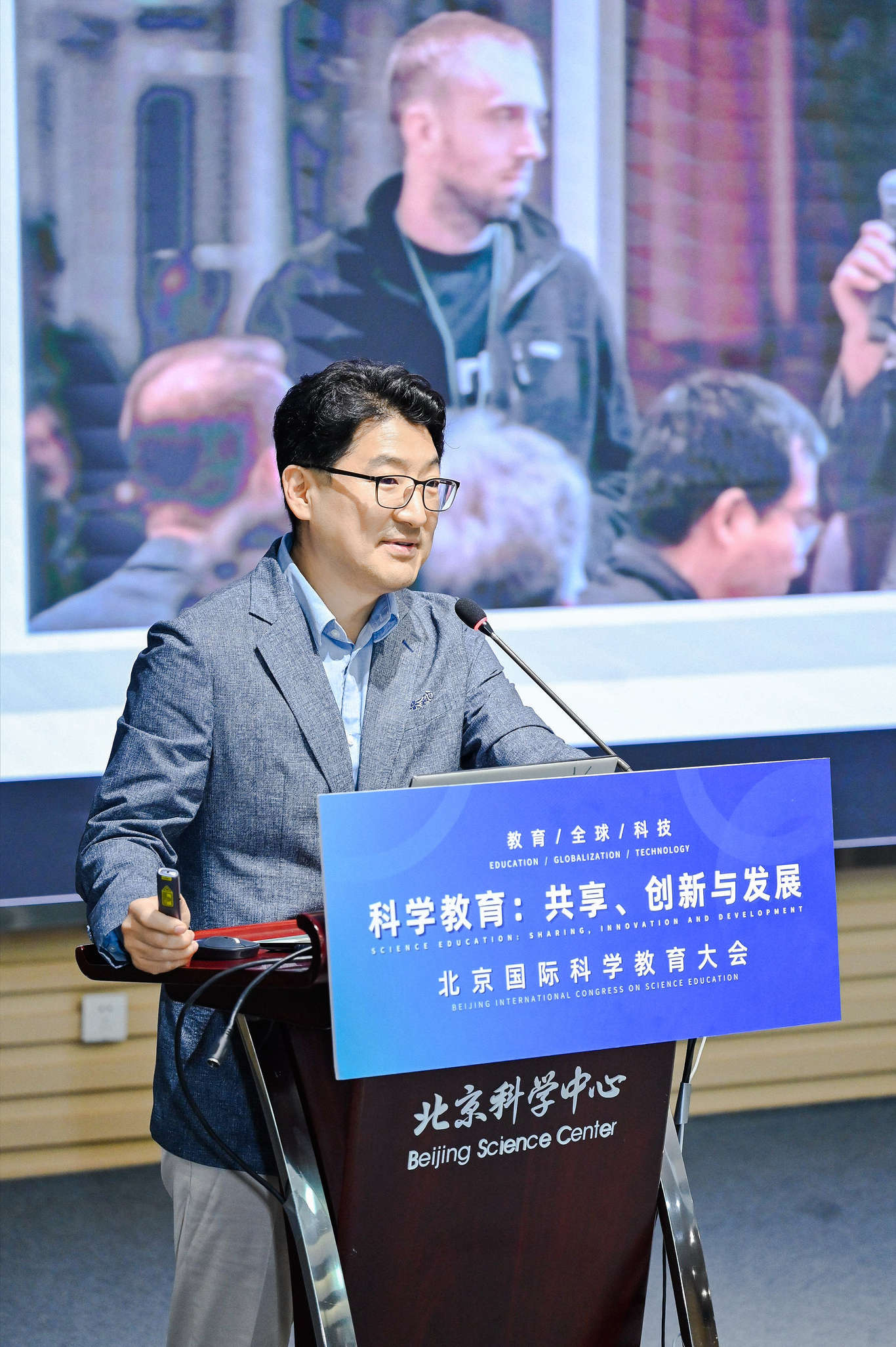 Beijing Science Education Congress