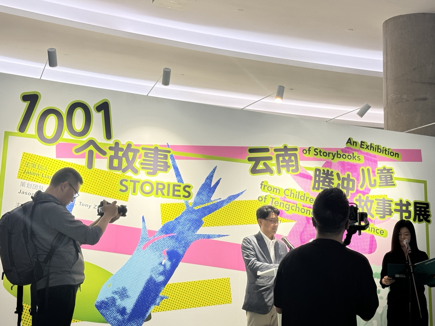 1001 Stories Exhibition at Beijing CAFA